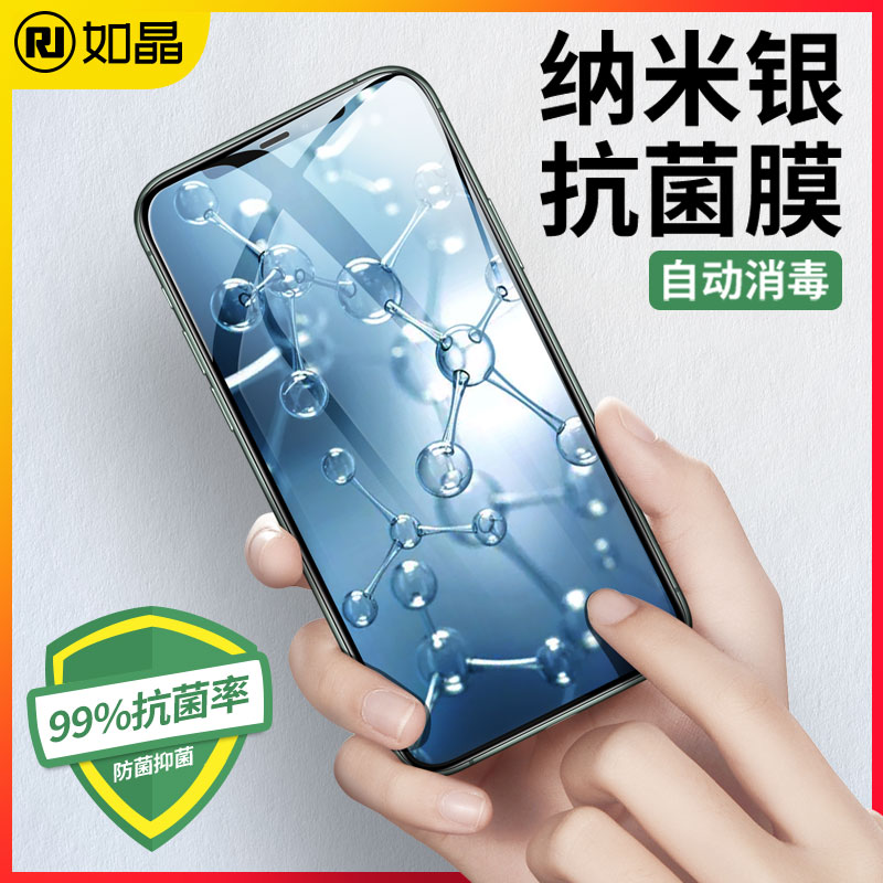 苹果x钢化膜iphone11手机抗菌膜promax全屏xs覆盖iphonex抑菌贴膜xs