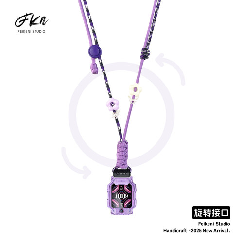 旋转接口紫花朵适用小天才Z11儿童电话手表带Z9挂绳Z7SZ10/Z8巅峰Q1A/Q2A/D2/D3/Z6pro/Z5A/Z6S/Z2/Z1S少年版