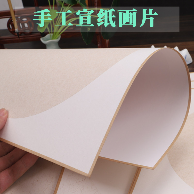 手工古法包边镜片画心芯画片全熟半生半熟书法绘画创作红蓝色大小写意山水花鸟工笔麻宣仿古宣纸作品纸软卡纸