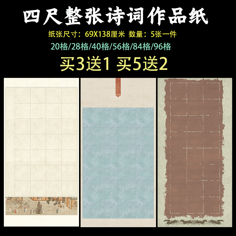 文必升四尺整五七言28格作品宣纸