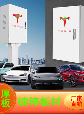特斯拉充电桩保护箱户外专用特斯拉modelYmodel3电箱充电桩保护箱