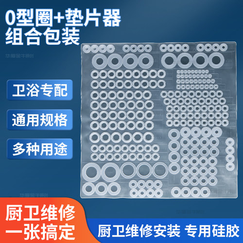 硅胶垫片垫圈46分1寸平垫耐高温O型密封圈水龙头花洒水表软管配件