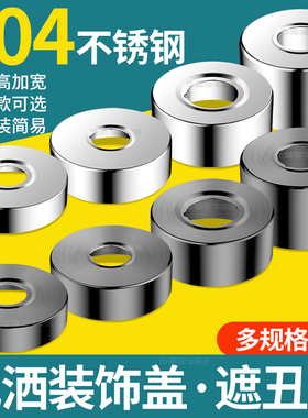 花洒装饰盖遮丑盖淋浴混水阀水龙头遮孔盖子墙洞加大加厚加高配件