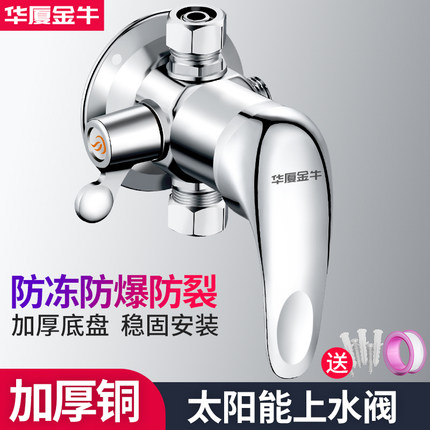 太阳能热水器混水阀带上水明装淋浴花洒浴室冷热水龙头老式开关阀