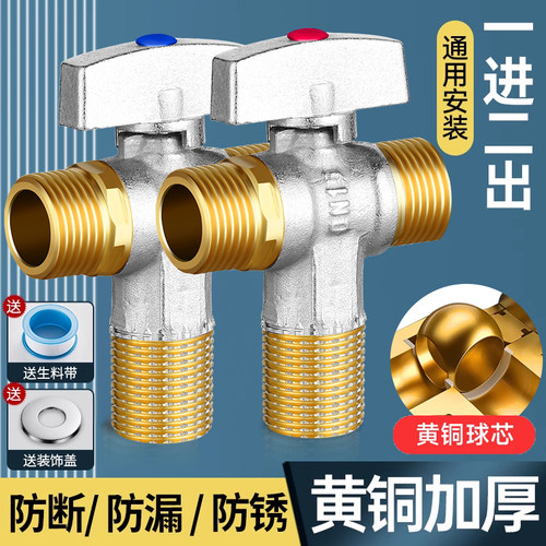 全铜大流量三通角阀一进二出双头出水球芯球阀一分二开关分水阀