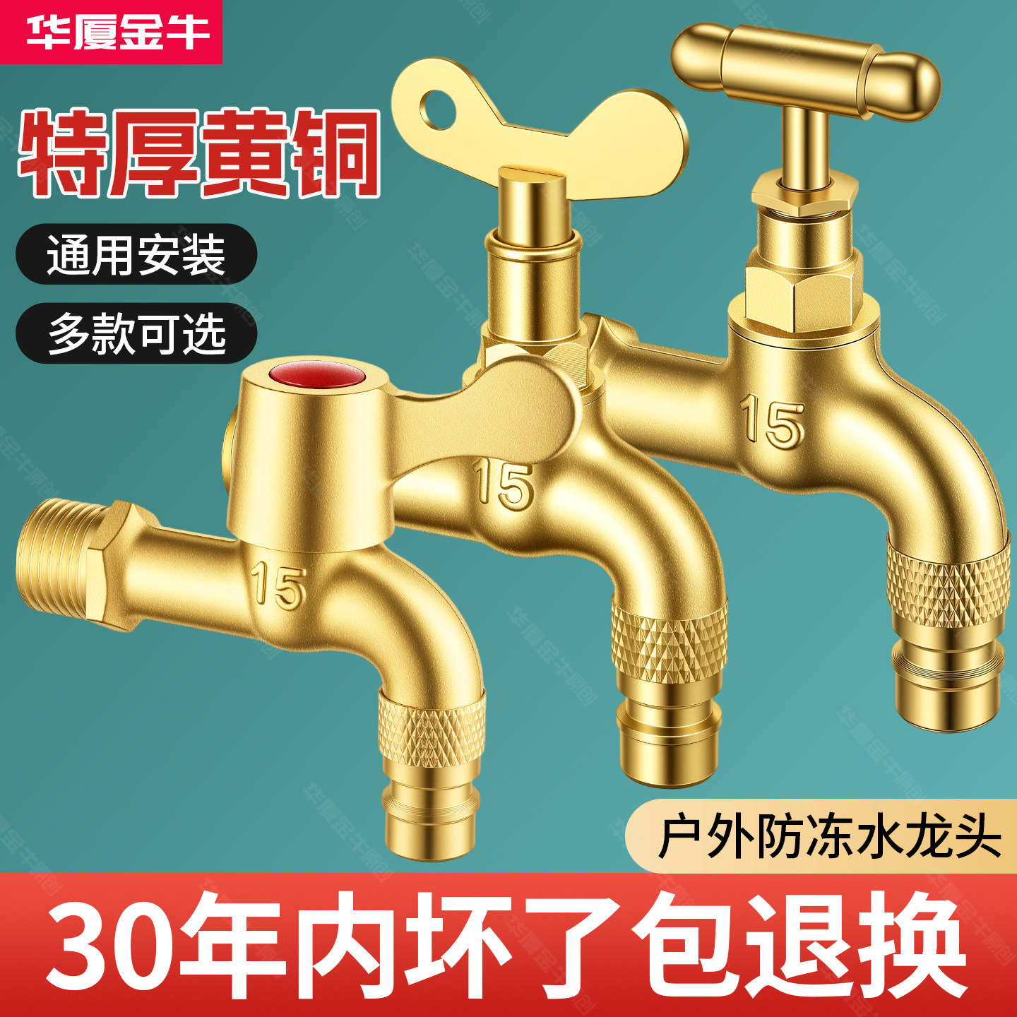 全铜加厚带锁洗衣机水龙头家用带锁钥匙户外室外4分水嘴防冻龙头