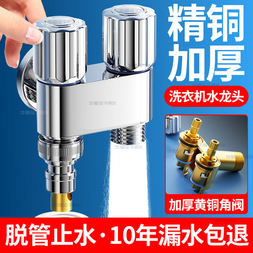 双开关控制 独立出水 品质保证
