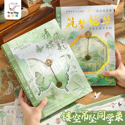 高颜值毕业同学录古风小学生纪念册留言册可拆卸镂空吊坠加厚