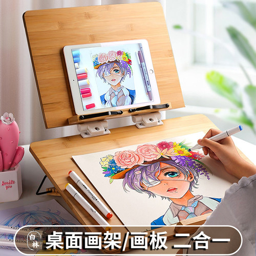 多功能二合一画板画架桌面台式