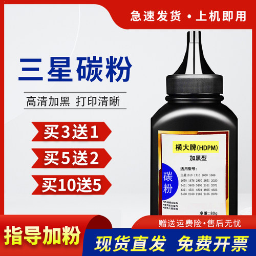 适用1610碳粉m2071墨粉34013406