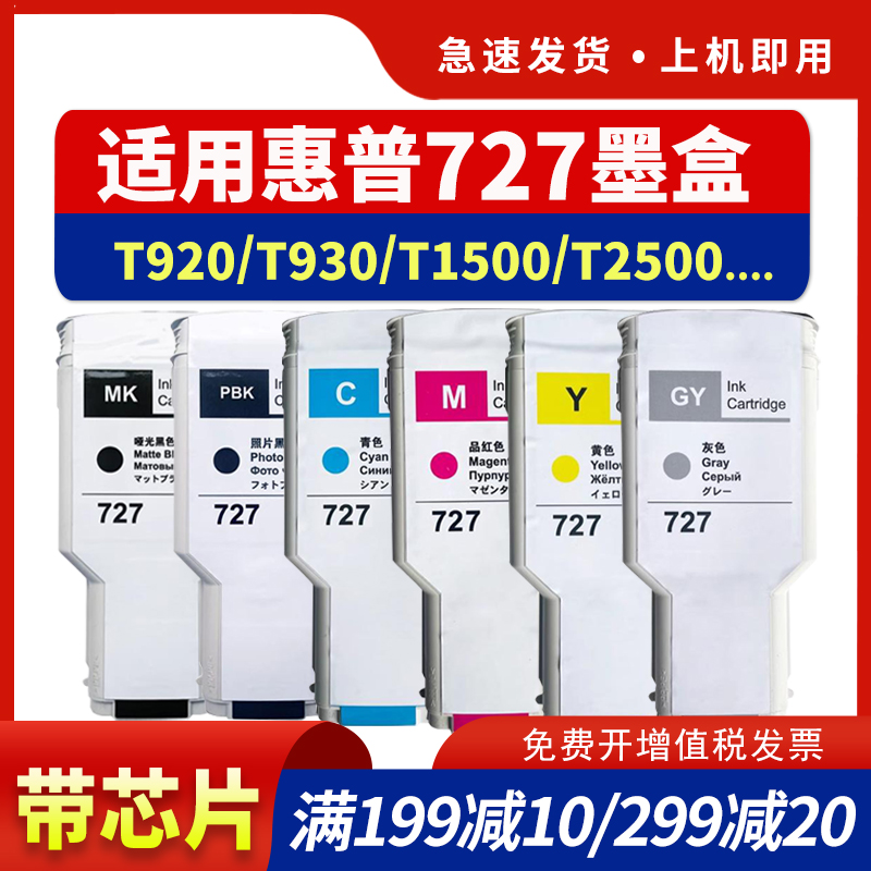 T920墨盒T1500T2500T930