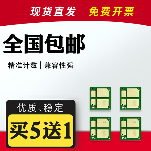 适用m233sdw芯片w1370A