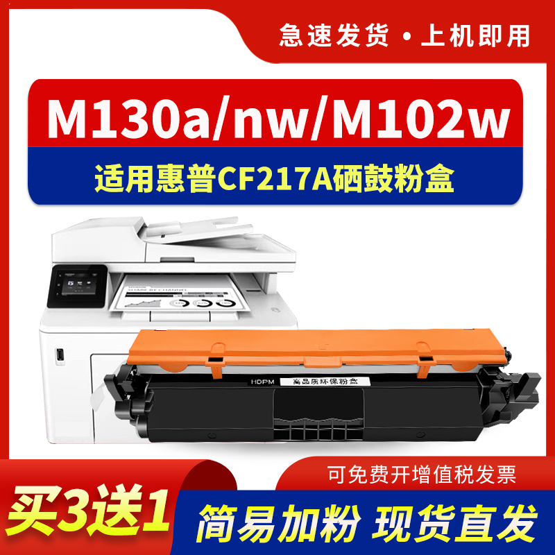 适用m130nw硒鼓102w墨粉盒