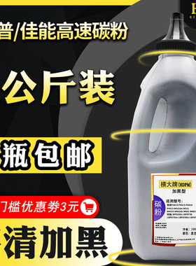 hdpm适用惠普P3015碳粉p4015 4515 m602dn m601 m525dn m4555打印机墨粉LBP8100 LBP8710 LBP8720 LBP8730