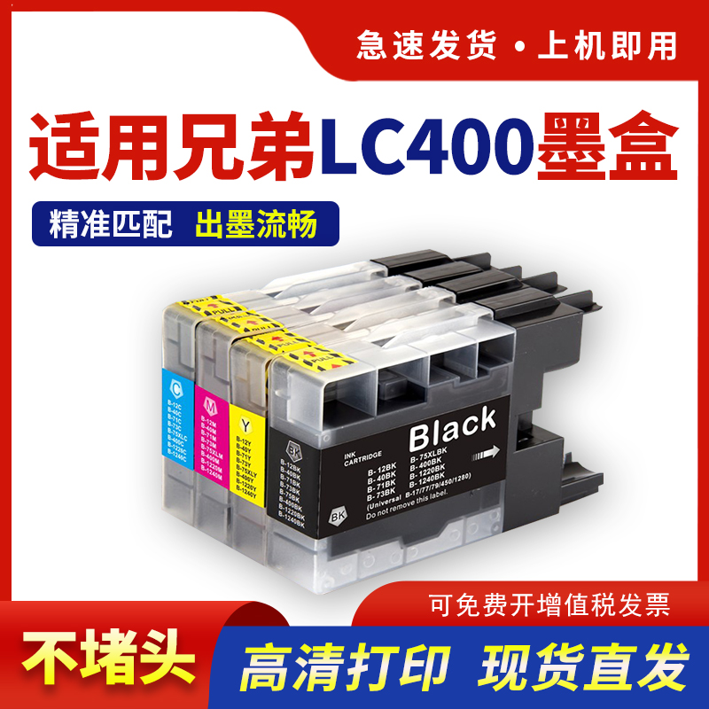 hdpm适用兄弟MFC-J430W墨盒J825DW mfc-j430w喷墨机墨水J625DW J6710 J5910DW打印机墨水盒 LC400 LC450墨盒