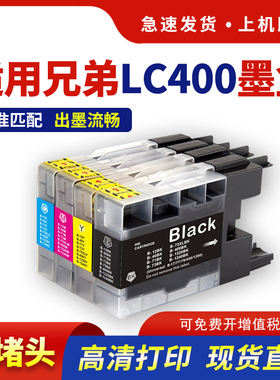 hdpm适用兄弟MFC-J430W墨盒J825DW mfc-j430w喷墨机墨水J625DW J6710 J5910DW打印机墨水盒 LC400 LC450墨盒