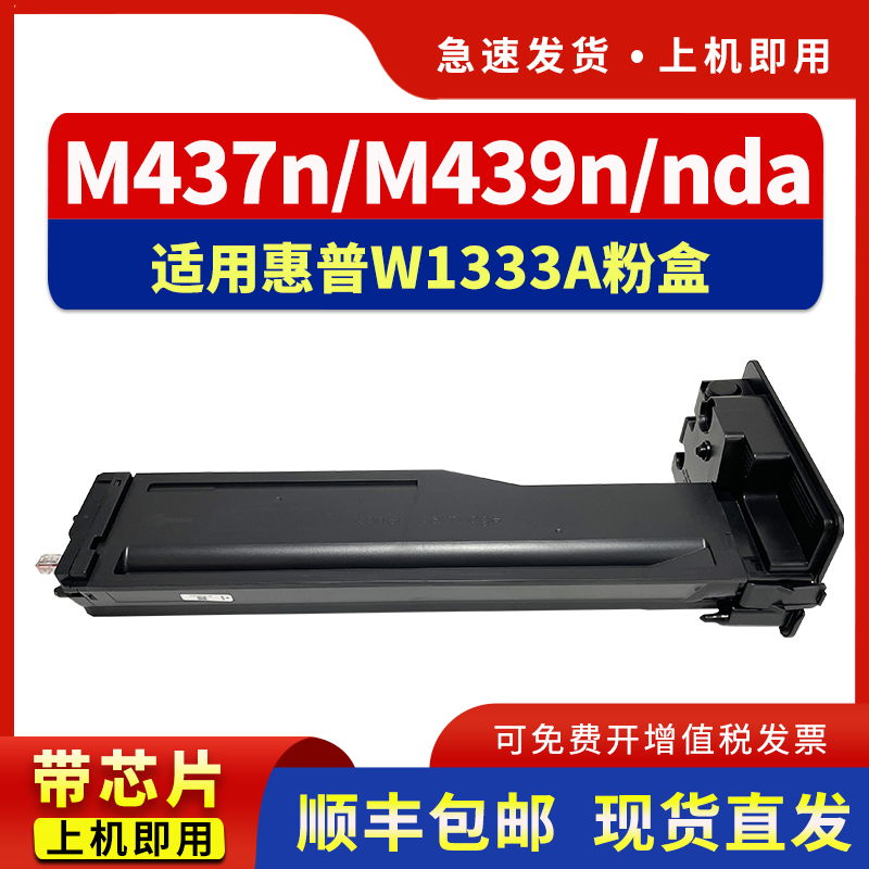 适用M439n硒鼓墨粉M437n