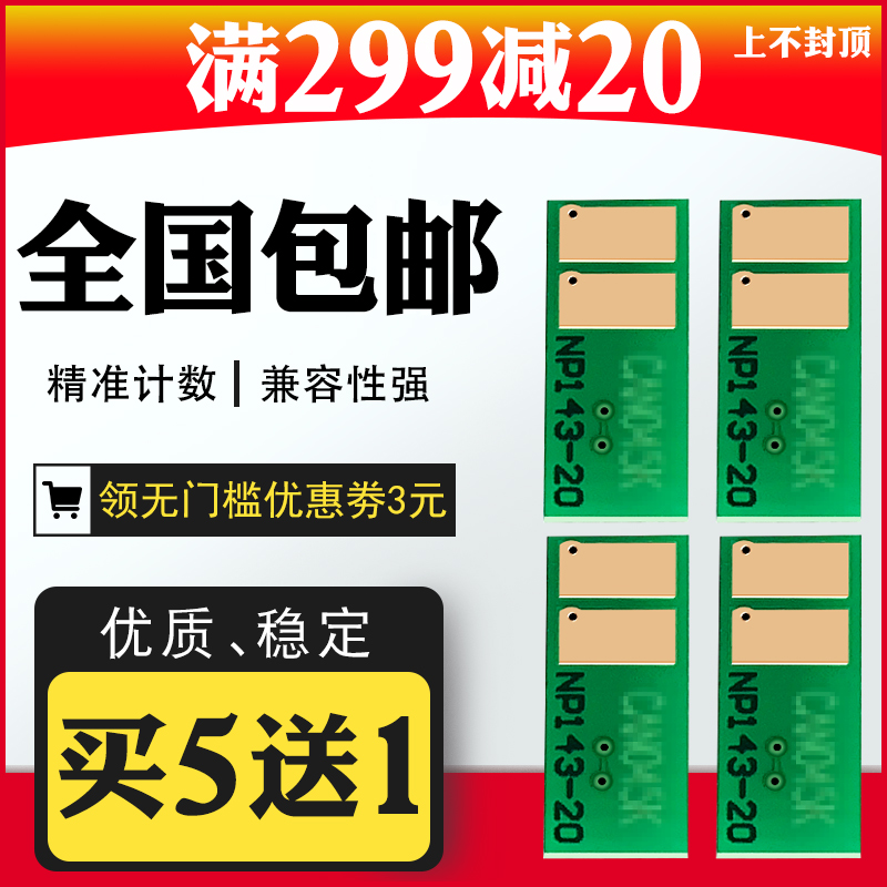 适用CRG067芯片MF651Cwmf655Cdw