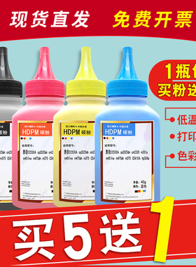 HDPM适用惠普CC530A碳粉cp2025dn cm2320 m351a硒鼓彩粉m451nw m475dn m375 CE410A hp304a彩色墨粉
