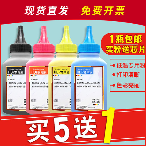 适用cc530a碳粉cp2025dncm2320