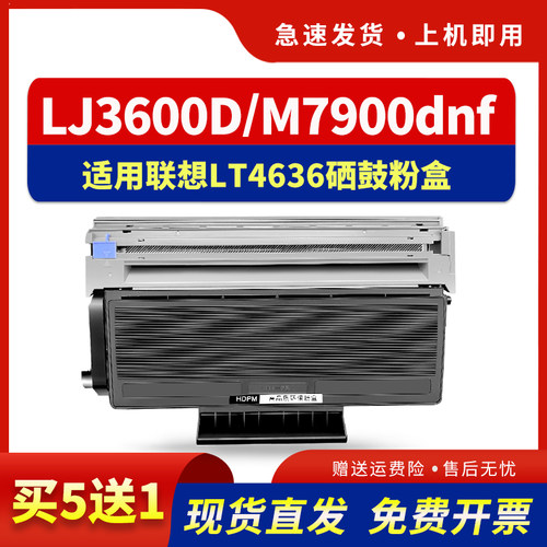 适用LJ3600d打印机硒鼓粉盒3650
