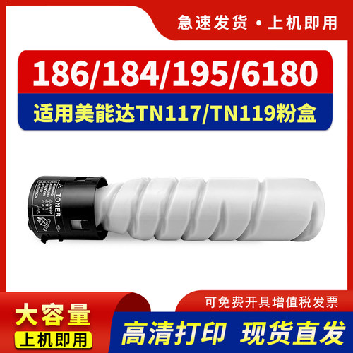 适用184复印机粉盒6180碳粉