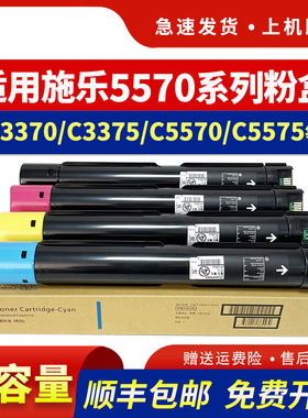 hdpm适用富士施乐5570粉盒C5571 C5575 3370 3371 3373 3375复印机墨盒xerox IV2270 2275 4470 4475碳粉筒