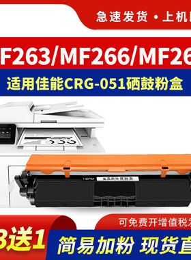适用佳能CRG051粉盒LBP161DN 162dw硒鼓mf263dw 266dn 267dw激光打印机易加粉墨盒mf269dw MF264dw晒鼓架碳粉