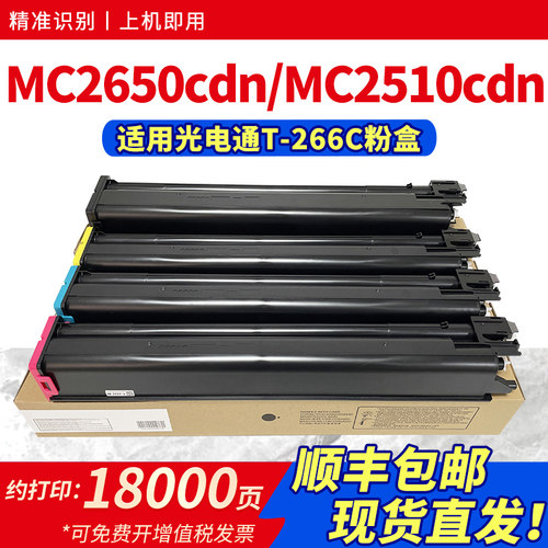 适用MC2510CDN（2025版）粉盒