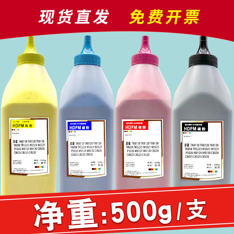 适用m8124碳粉m8024m8130墨粉