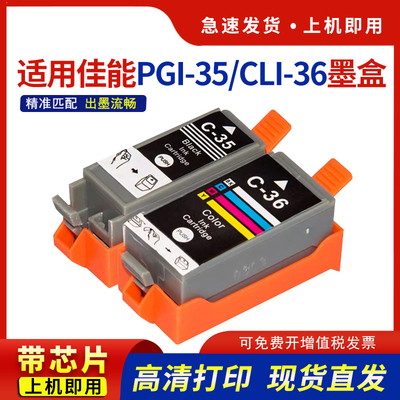 适用ip100ip110墨盒TR150便携式