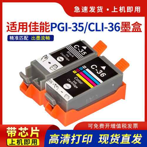 适用ip100ip110墨盒TR150便携式