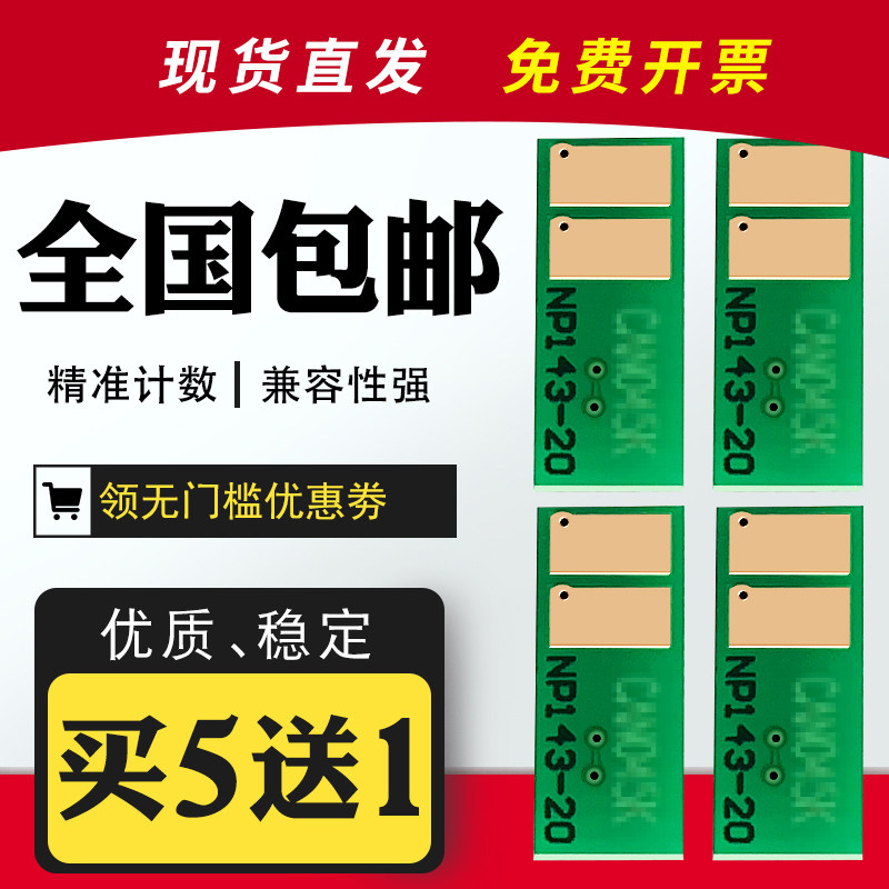 HDPM适用惠普CF500A硒鼓芯片M254dw/dn/nw打印机墨盒芯片m280nw m281fdw m281fdn晒鼓芯片202A,办公设备/耗材/相关服务,计数芯片,淘宝优惠券,粉丝福利购,淘宝优惠卷