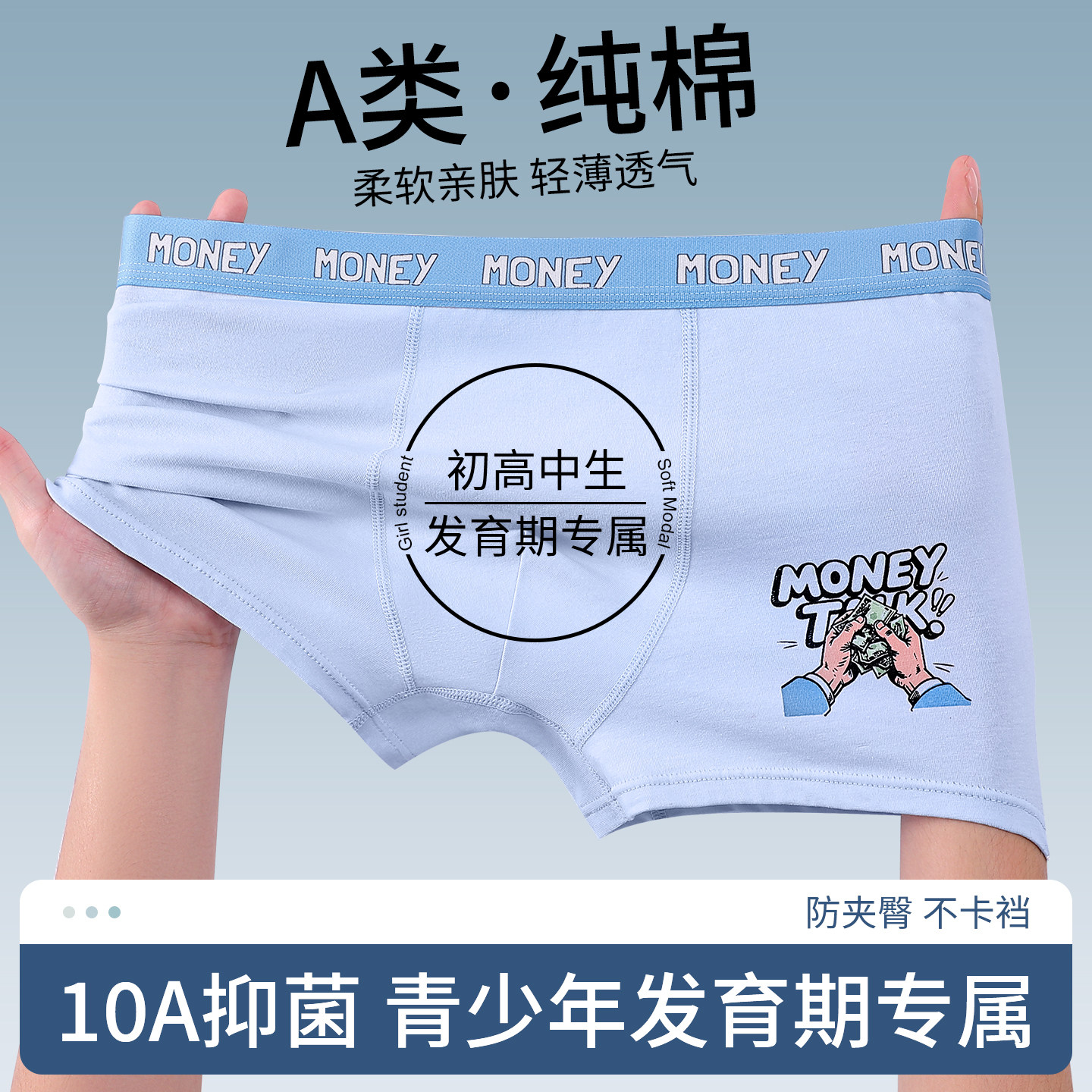 男童内裤纯棉a类青少年发育期初高中生12岁四角短裤大童潮流新款,童装/婴儿装/亲子装,内裤,淘宝优惠券,粉丝福利购,淘宝优惠卷