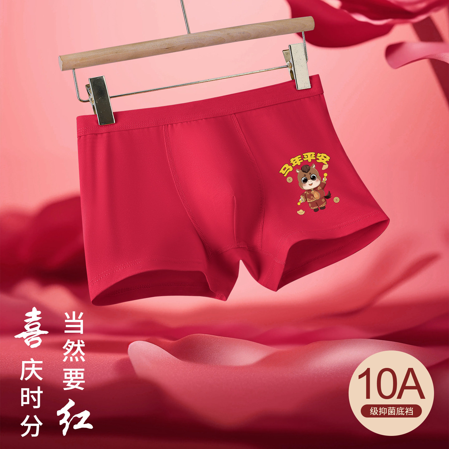 儿童内裤男童本命年红色12岁马年中大童纯棉四角短裤a类13青少年,童装/婴儿装/亲子装,内裤,淘宝优惠券,粉丝福利购,淘宝优惠卷