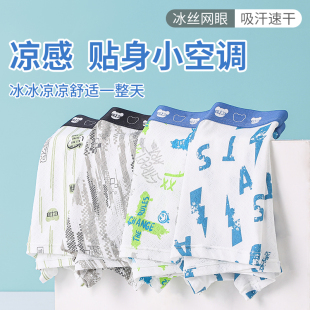 男童內(nèi)褲 青少年男孩發(fā)育期 網(wǎng)眼透氣中大童四角短褲 冰絲無(wú)痕夏薄款