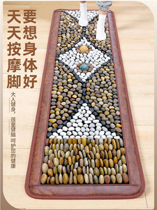 【高端】天然玉华石足按摩垫踏脚穴位鹅卵石地垫石指压板