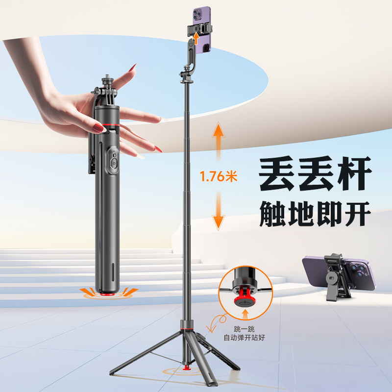 【丢丢杆】CYKE手机自拍杆三脚架2025新款多功能一体旅游可携式手