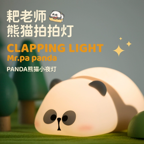 Cyke Sleeppanda Panda Ночные огни атмосфера спальня спящая детская детская кровати с голова головы сон сон страсть свет зарядка
