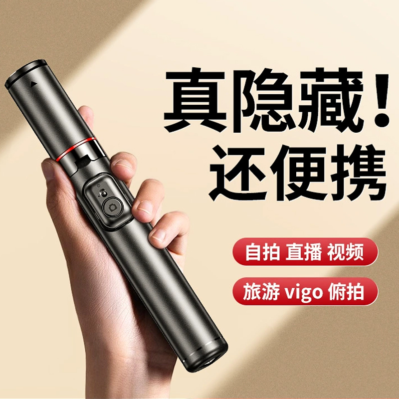 CYKE新款自拍杆落地三脚架迷你旅游可携式通用360度旋转拍照神器