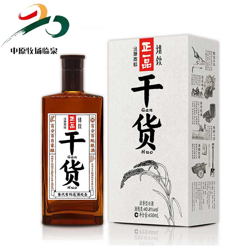 临泉特产文王贡酒干货自酿白酒浓香型白酒