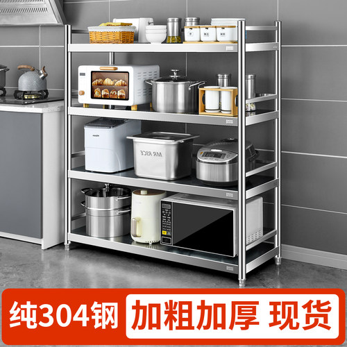 304不锈钢烤箱落地式多层置物架