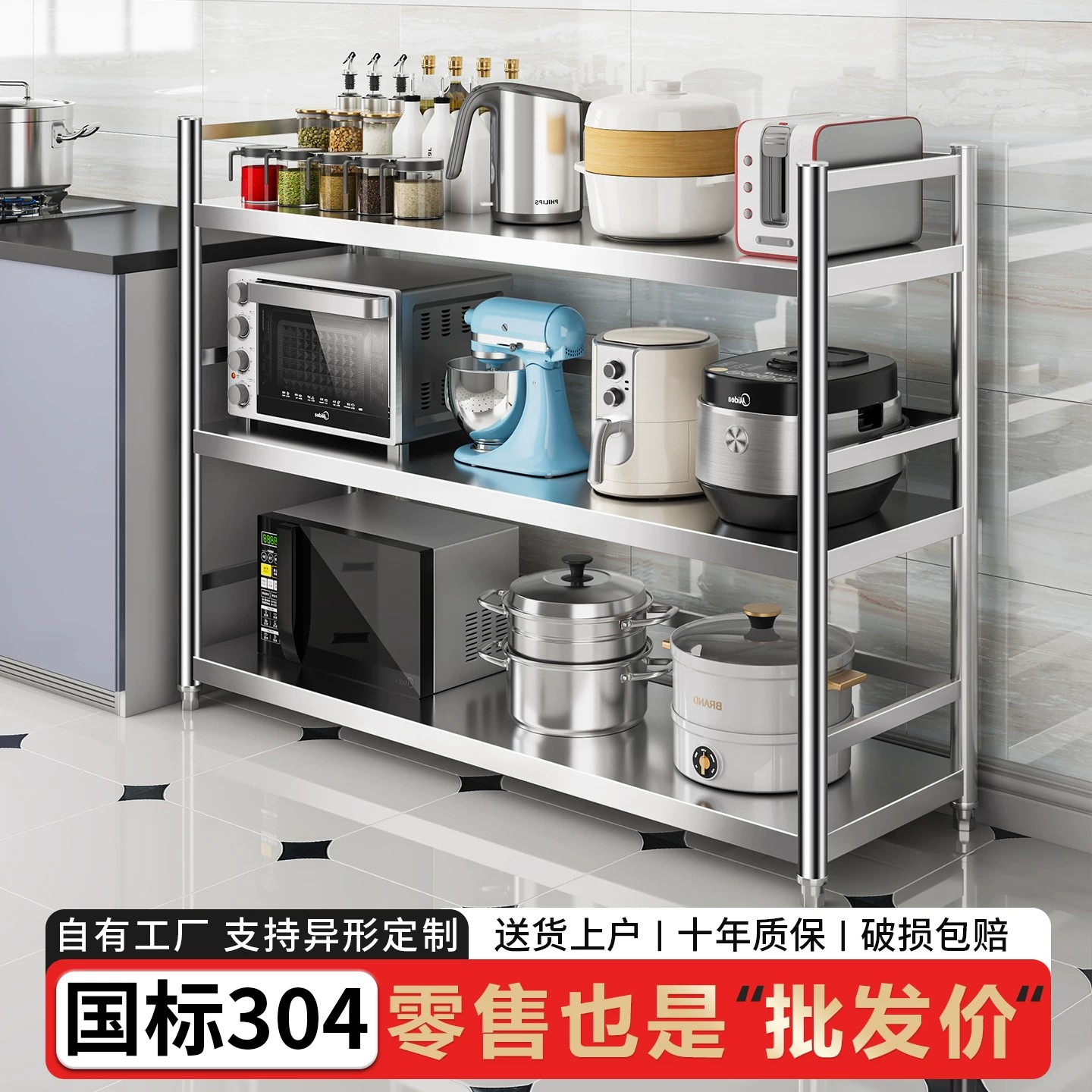 纯304不锈钢落地多层置物架