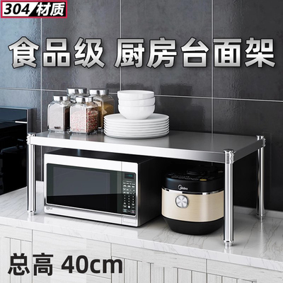 304特厚食品级材质单层置物架