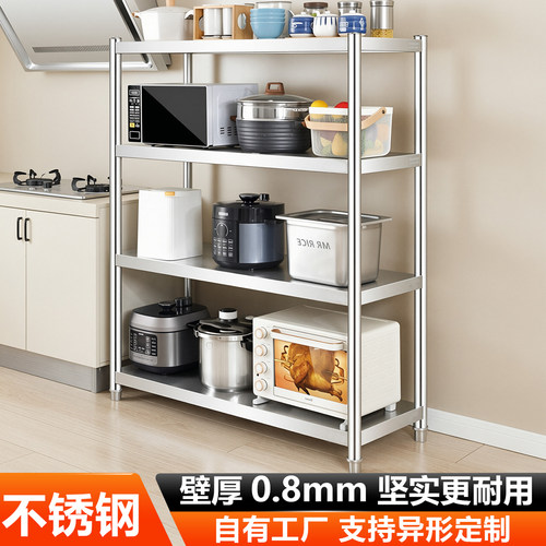 商用不锈钢加厚落地多层置物架
