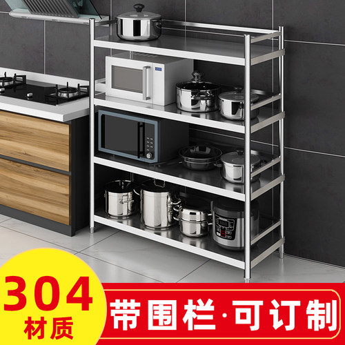 304厨房不锈钢置物架多层带围栏