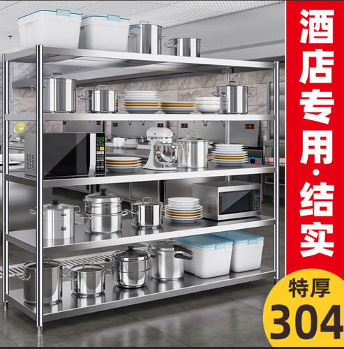 酒店商用昊居304不锈钢置物架