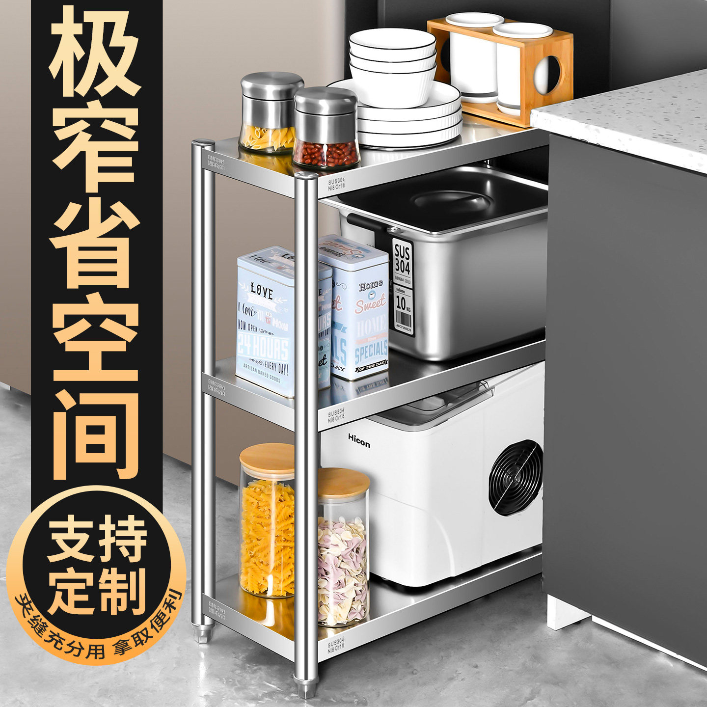 304夹缝置物架不锈钢冰箱缝隙厨房落地多层收纳锅30cm超窄25宽20