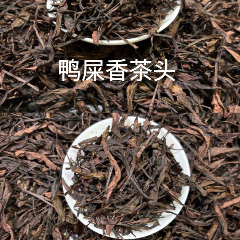 鸭屎香茶头批发凤凰单枞茶黄枝香蜜兰香潮州凤凰单丛茶新茶500g克