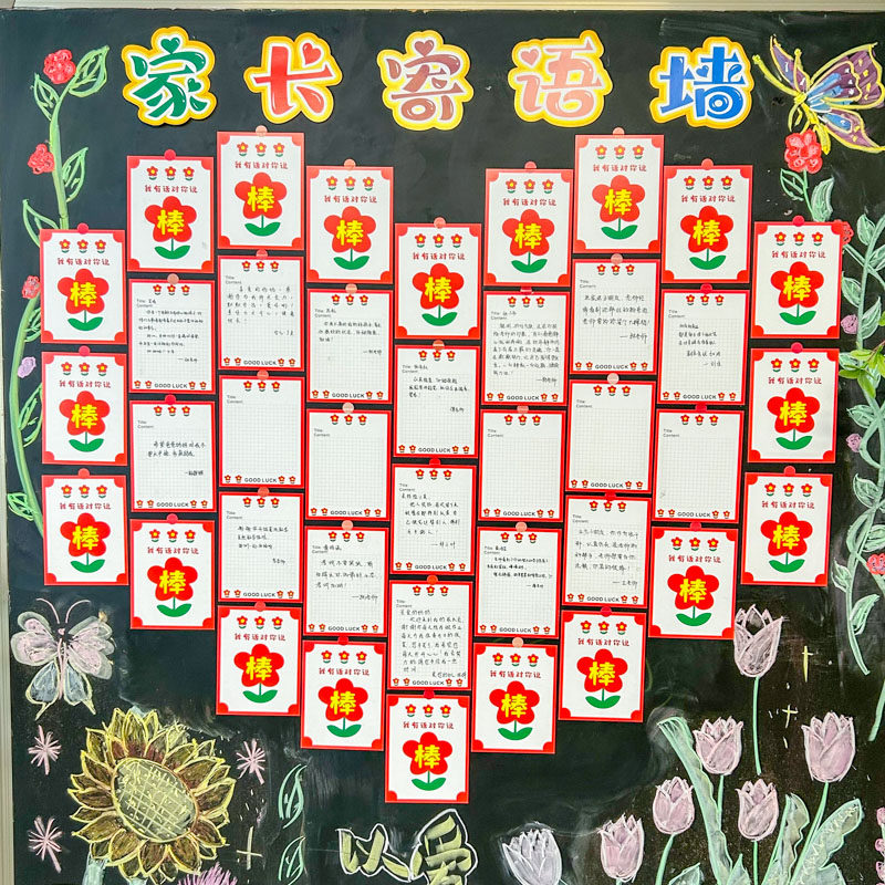 期末家长会签到台布置卡片创意幼儿园小班一年级学生班级教室装饰我想对你说小红花夸夸卡祝福留言寄语表扬卡,文具电教/文化用品/商务用品,贺卡/明信片,淘宝优惠券,粉丝福利购,淘宝优惠卷